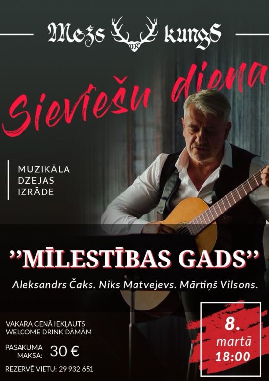 Muzikāla dzejas izrāde “Mīlestības gads”